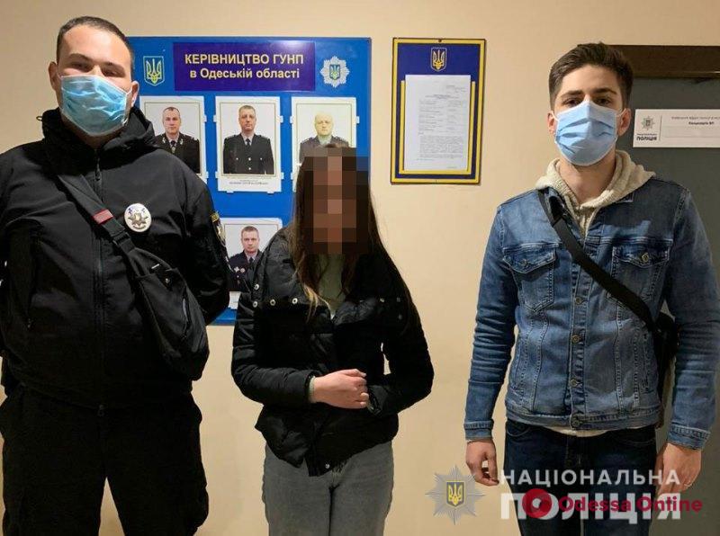 Полицейские вернули домой 13-летнюю одесситку