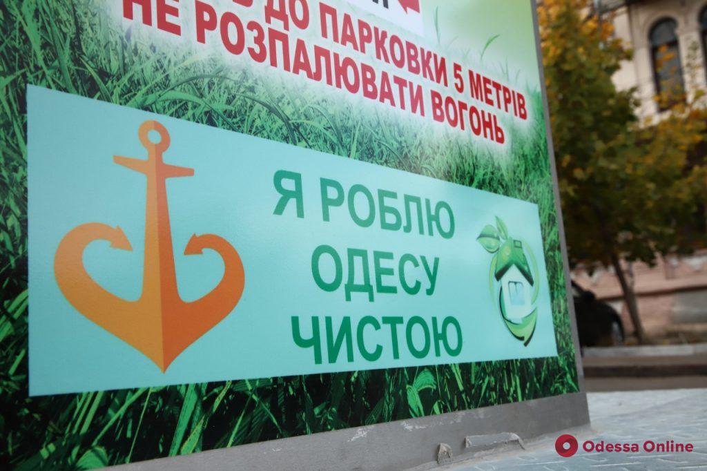 В Одессе продолжается реализация проекта по установке подземных мусорных контейнеров, — Геннадий Труханов