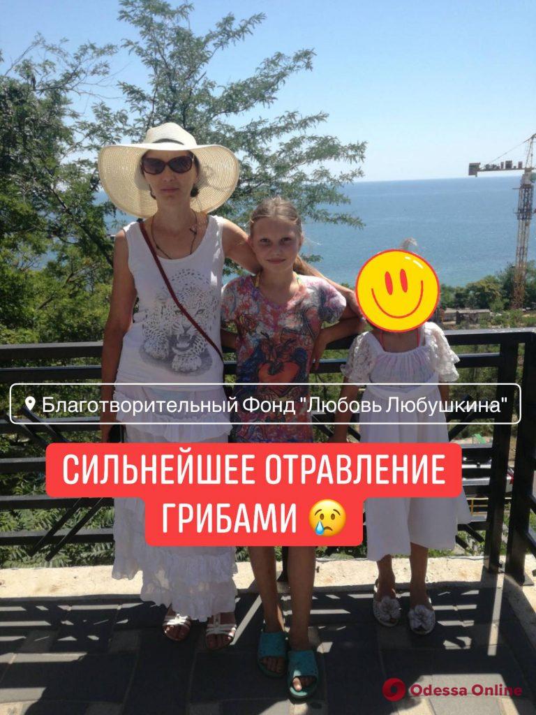 В Одесской области мать и 9-летняя дочь отравились грибами – девочка впала в кому