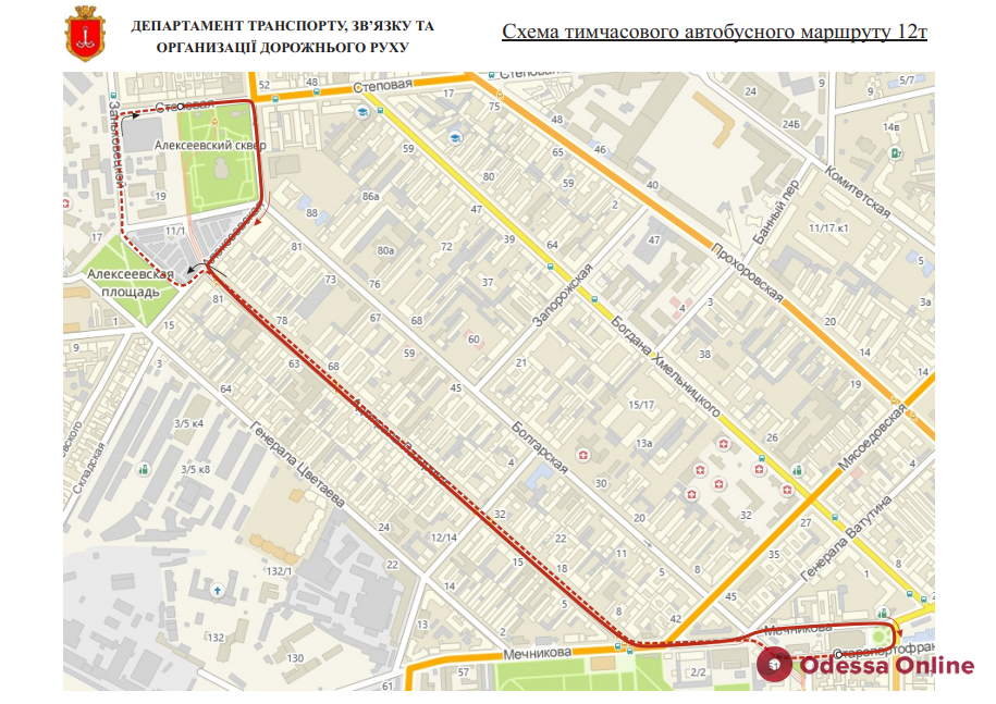 Одесса: из-за реконструкции Алексеевского сквера трамвай №12 будет ходить по сокращенному маршруту