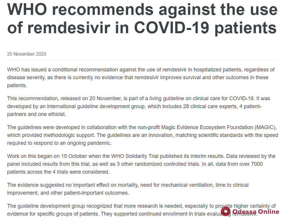 ВОЗ не рекомендует лекарство «Ремдесивир» для лечения пациентов с коронавирусом