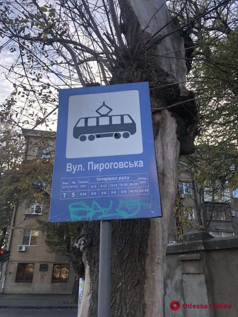 В Одессе за год украли 16 знаков с трамвайных и троллейбусных остановок