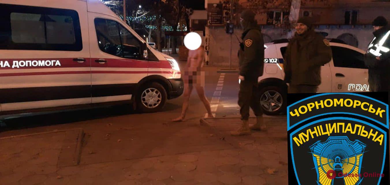 По Черноморску ночью бегал голый неадекватный мужчина