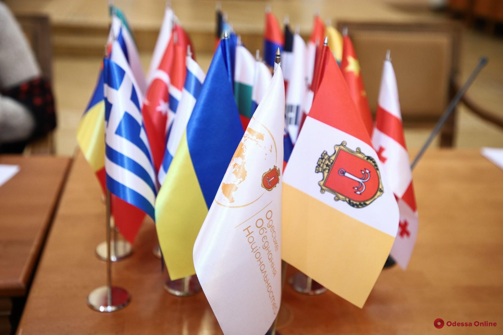 В Одессе для развития этнической и культурной самобытности создан Совет национальностей (фото)