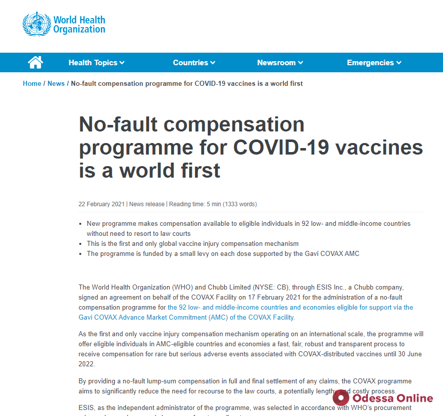 Covid-19: ВОЗ обещает выплачивать компенсации за побочные эффекты от вакцин
