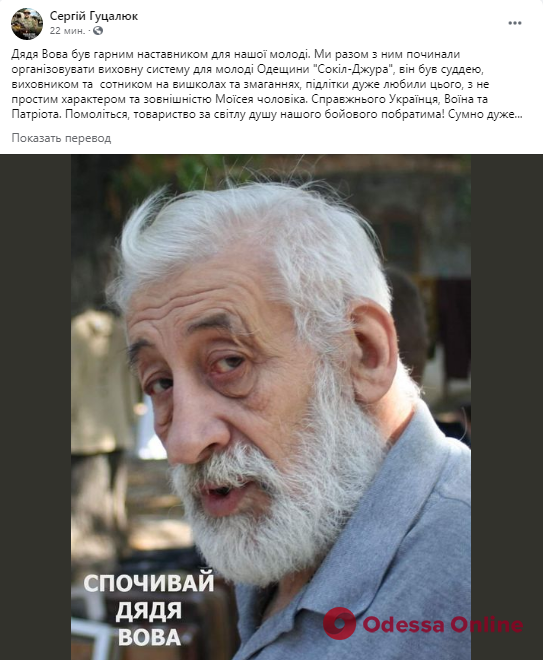В Одессе скончался известный волонтер и ветеран АТО