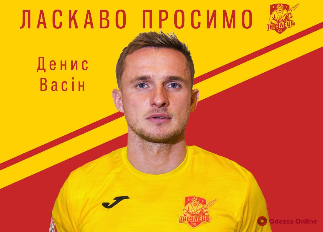 Одесский футболист подписал контракт и отличился дебютным голом в новом клубе