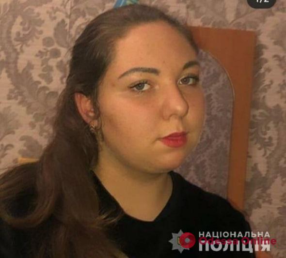 В Одессе пропала 16-летняя девушка (обновлено)