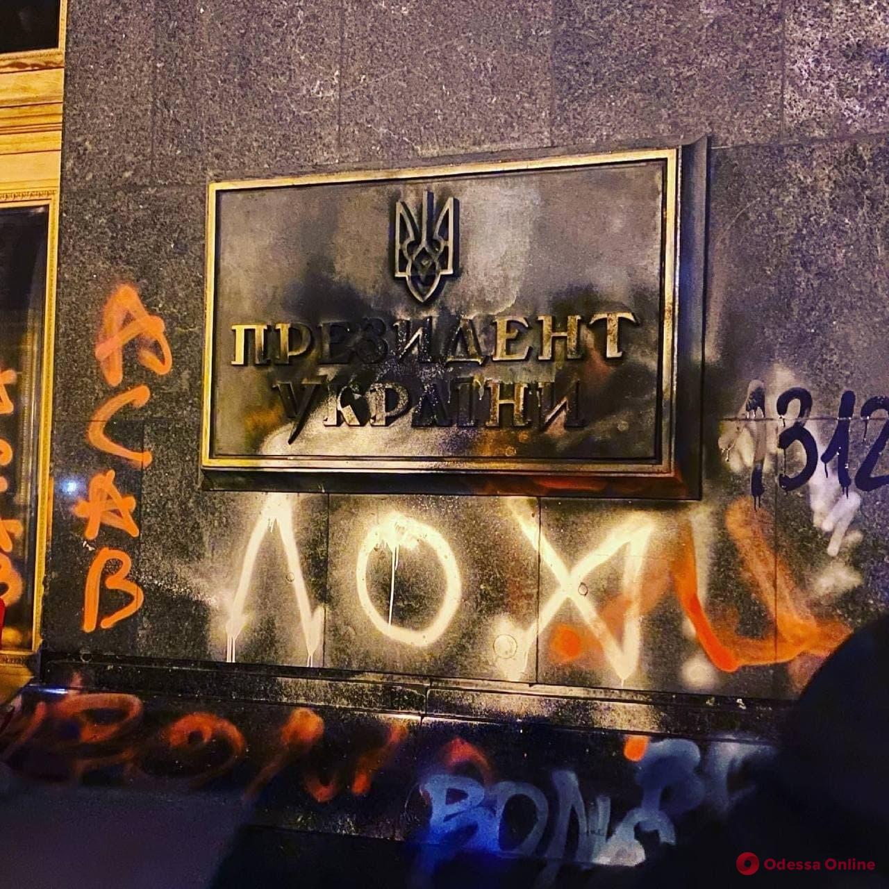 Сторонники Стерненко разрисовали Офис президента, написав, что Зеленский — лох