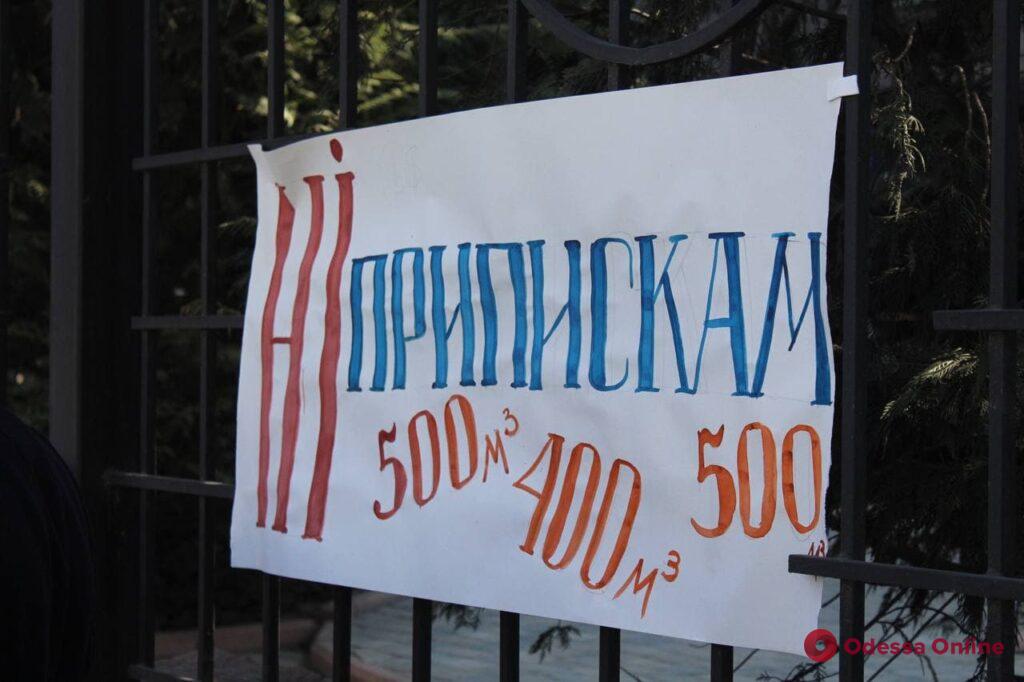 Недовольные горожане устроили мини-пикет под стенами «Одессагаз» (фото, видео)