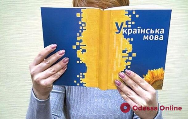 Кабмин утвердил порядок проведения экзаменов на знание украинского языка