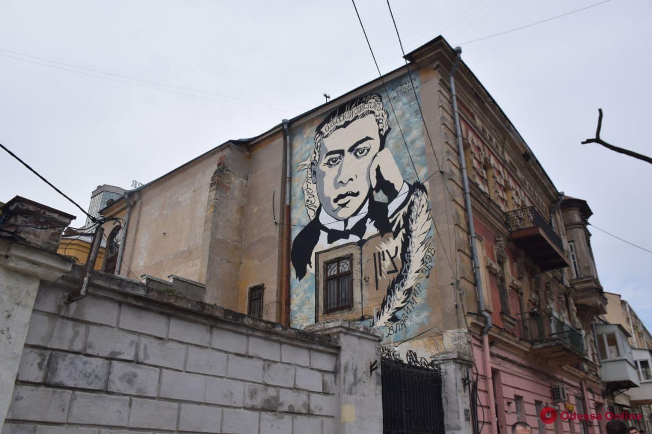 На Базарной торжественно открыли мурал с портретом Владимира Жаботинского (фото)