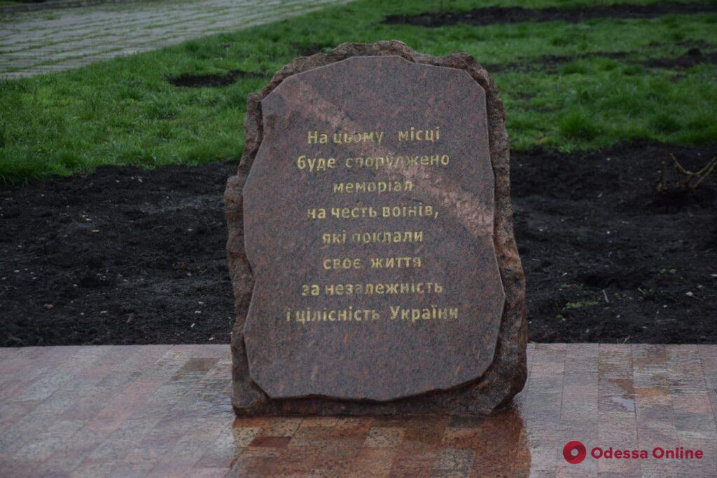 В Одессе вновь осквернили памятный знак погибшим воинам в зоне АТО/ООС