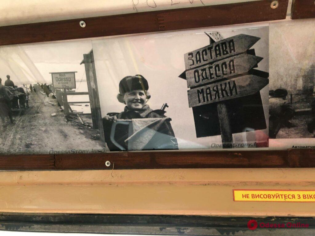 По Одессе курсирует трамвай-галерея с фотографиями времен Второй мировой войны