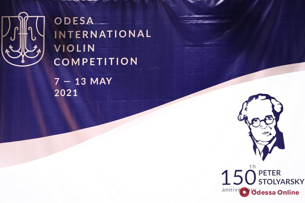В Одессе к 150-летию со дня рождения Петра Столярского провели международный конкурс скрипачей (фото)