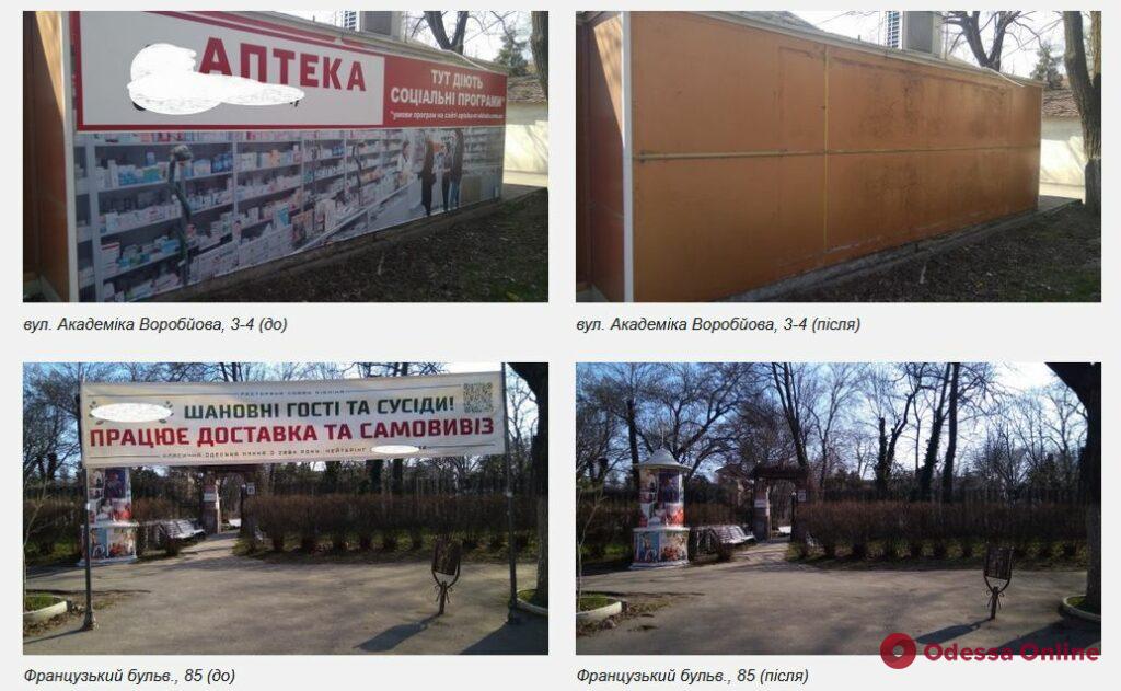 В Одессе за неделю демонтировали сотню незаконных рекламных конструкций (фото)