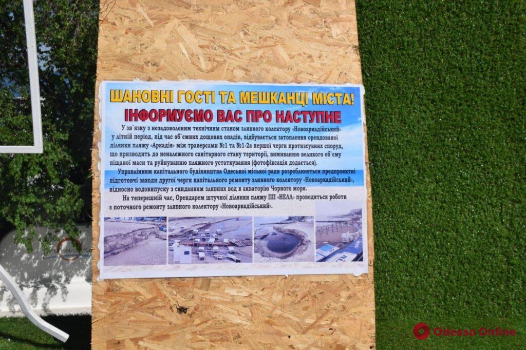 На пляже в Аркадии активисты снесли конструкции для огромного настила (фото, видео)