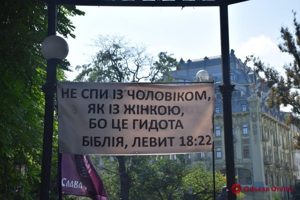 В Одессе священники провели акцию против законопроекта №5488