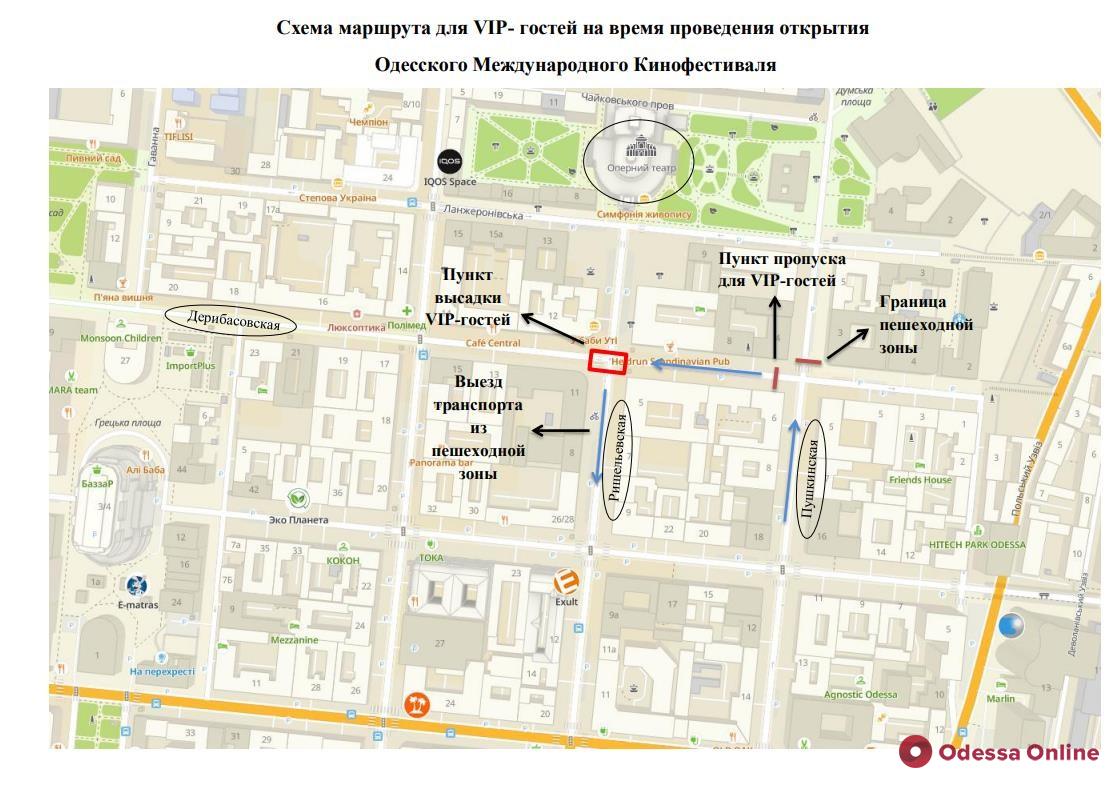 Во время проведения кинофестиваля в Одессе будет изменено движение транспорта из-за перекрытия ряда улиц