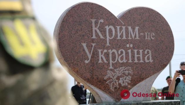 На админгранице с оккупированным Крымом открыли памятный знак в форме сердца