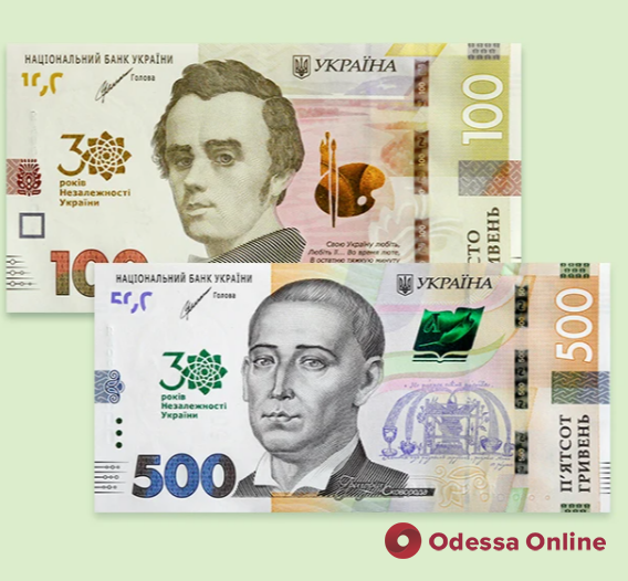 К 30-летию независимости Украины Нацбанк вводит в обращение памятные банкноты