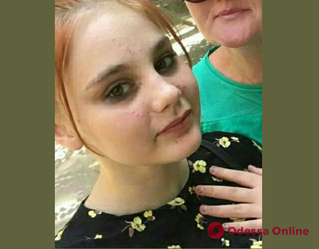 В Одессе ищут пропавшую 16-летнюю девушку