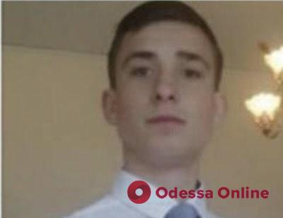В Одессе ищут 17-летнего парня