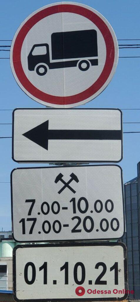 На Черноморского казачества установили дорожные знаки о запрете въезда грузового транспорта в часы пик