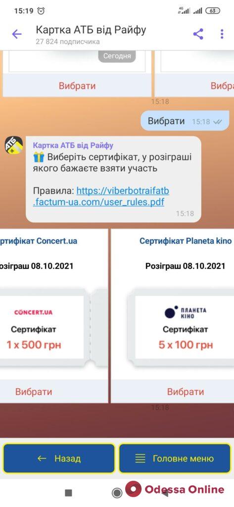 Владельцами новых банковских карт АТБ-Pay стали уже более 350 тысяч украинцев: какие преимущества, новые возможности и призы они получили