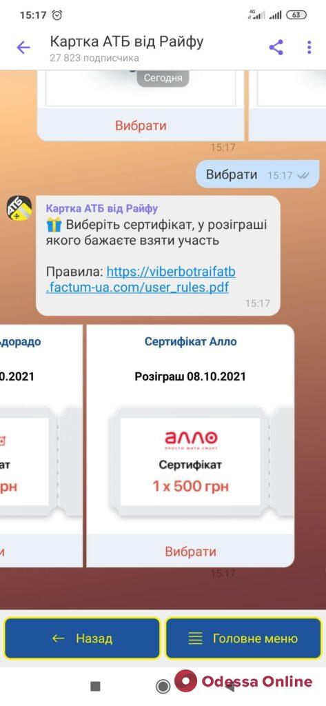 Владельцами новых банковских карт АТБ-Pay стали уже более 350 тысяч украинцев: какие преимущества, новые возможности и призы они получили