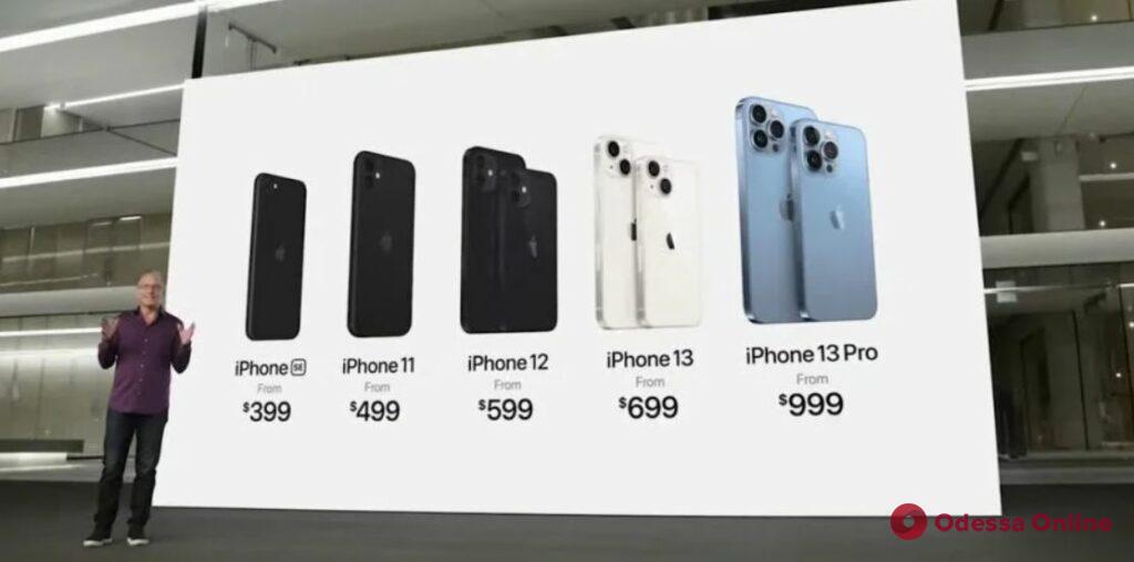 Компания Apple представила новый iPhone 13
