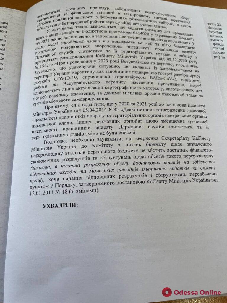 Перепись населения в Украине состоится в 2023 году