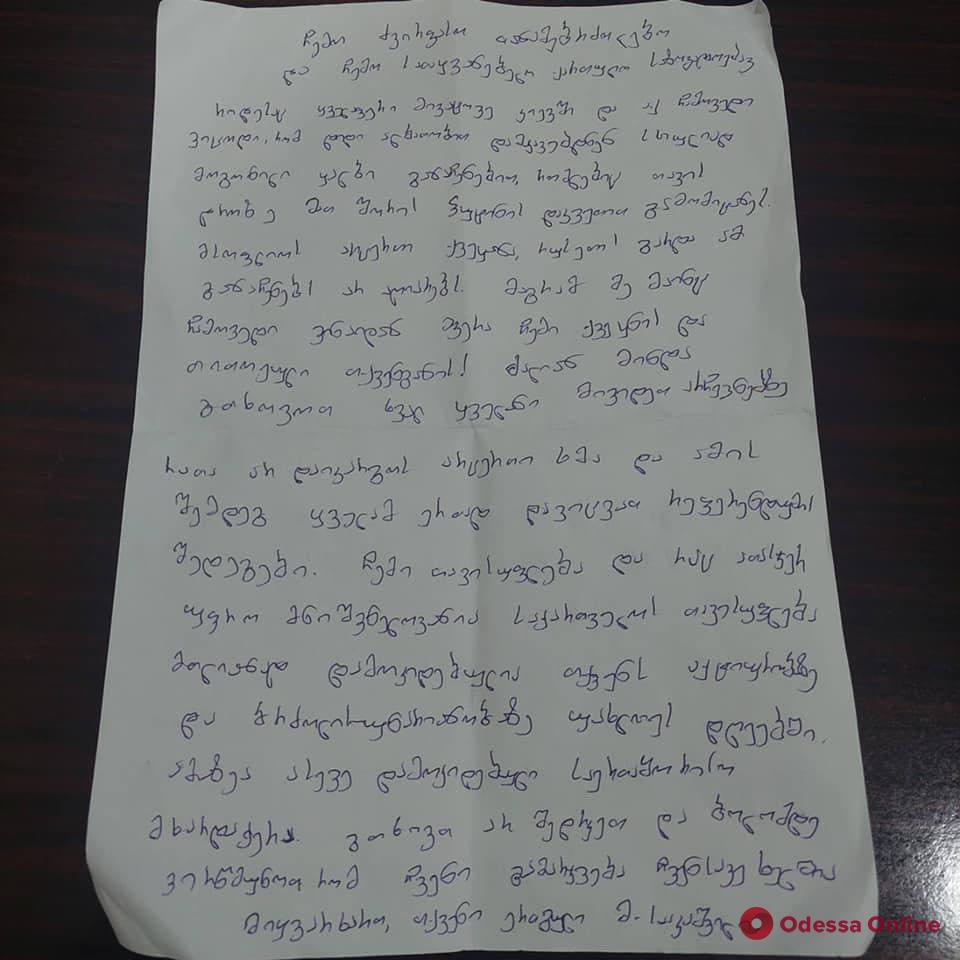 Что с Михо: одесский экс-губернатор написал письмо из грузинской тюрьмы