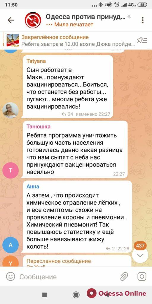 Вышки 5G, химтрейлы и сегрегация: в Одессе проходит митинг антивакцинаторов