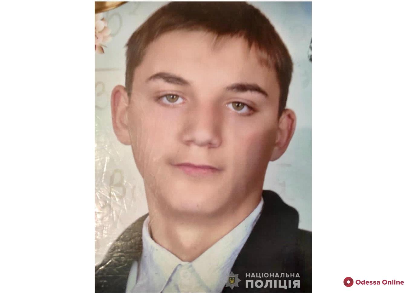 В Одесской области 17-летний парень ушел на прогулку и пропал