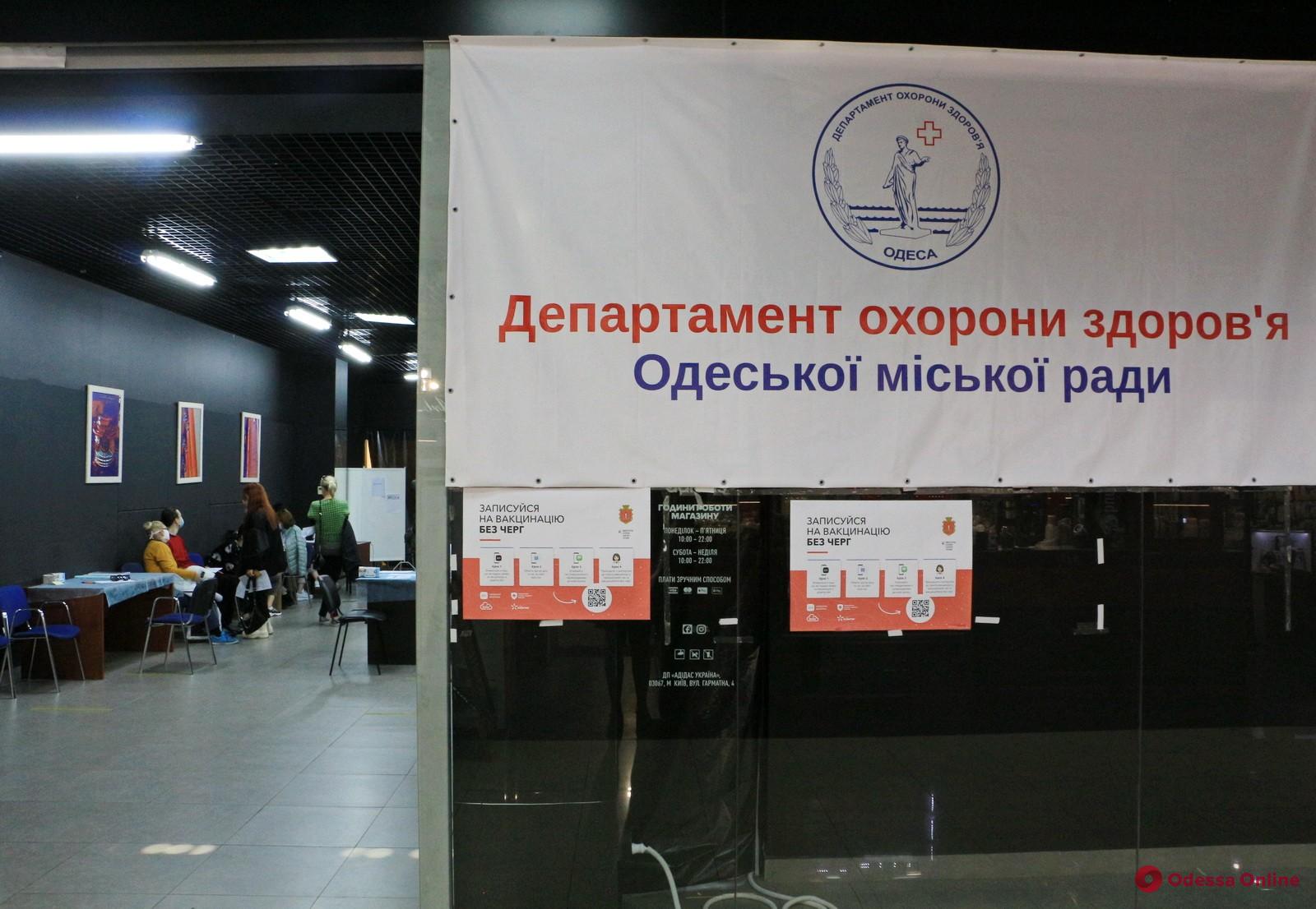 Четыре препарата на выбор: в Одессе открылись центры массовой вакцинации (адреса)