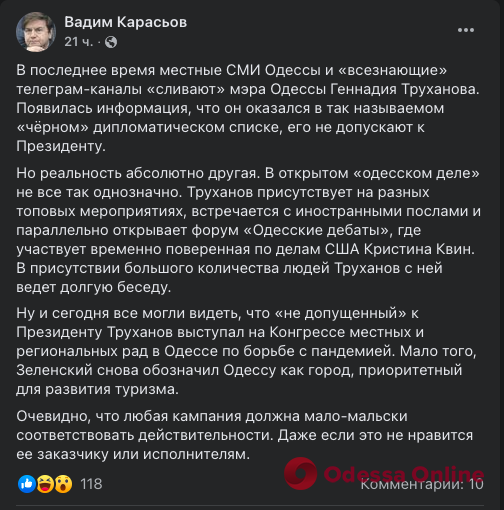Телеграм-каналы «сливают» Труханова, но реальность абсолютно другая: политолог Карасев высказался об «одесском деле»