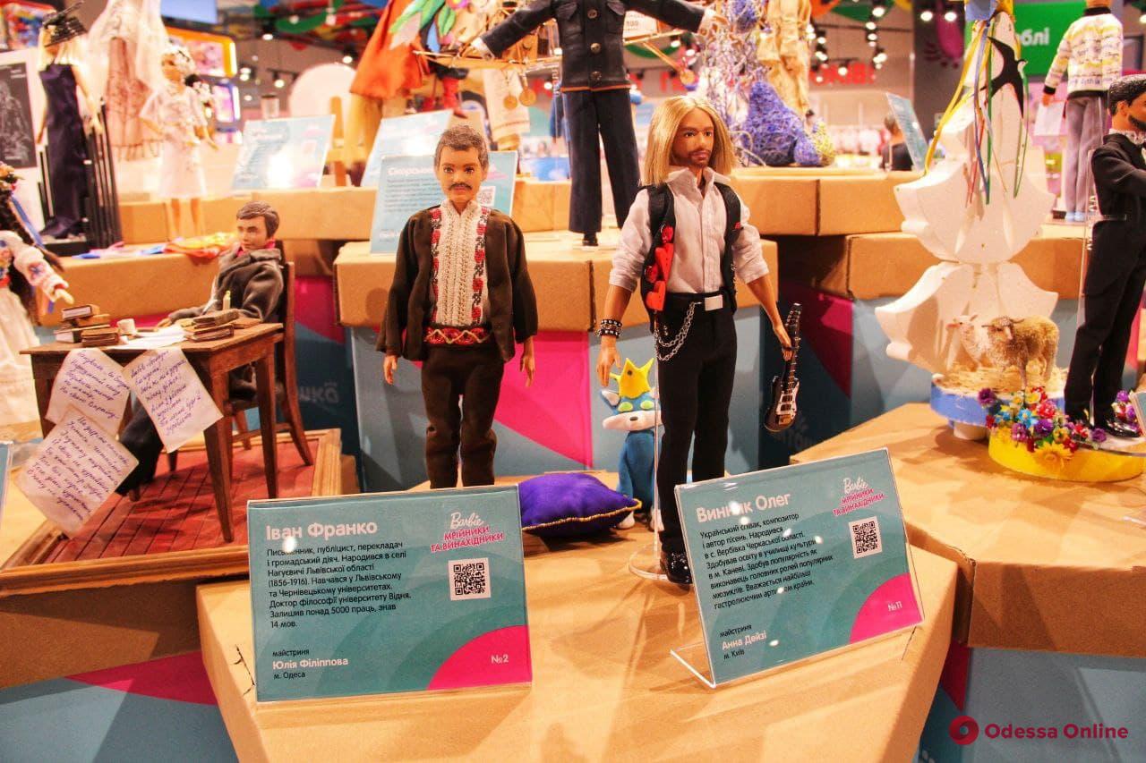 Даниил Галицкий, Иван Франко, ONUKA и Скрябин: в Одессе проходит выставка кукол Барби (фоторепортаж)