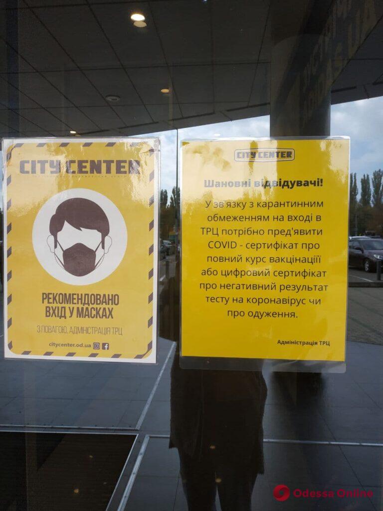 Одесские торговые центры в «красной» зоне: большинство ТЦ игнорируют карантин  