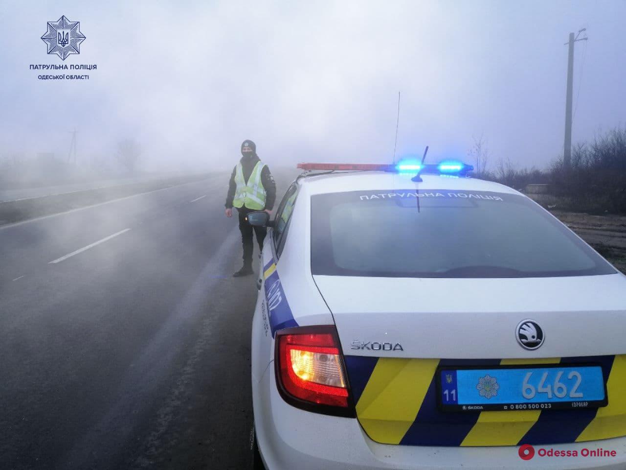 На дорогах Одесской области туман: полиция просит водителей быть внимательными