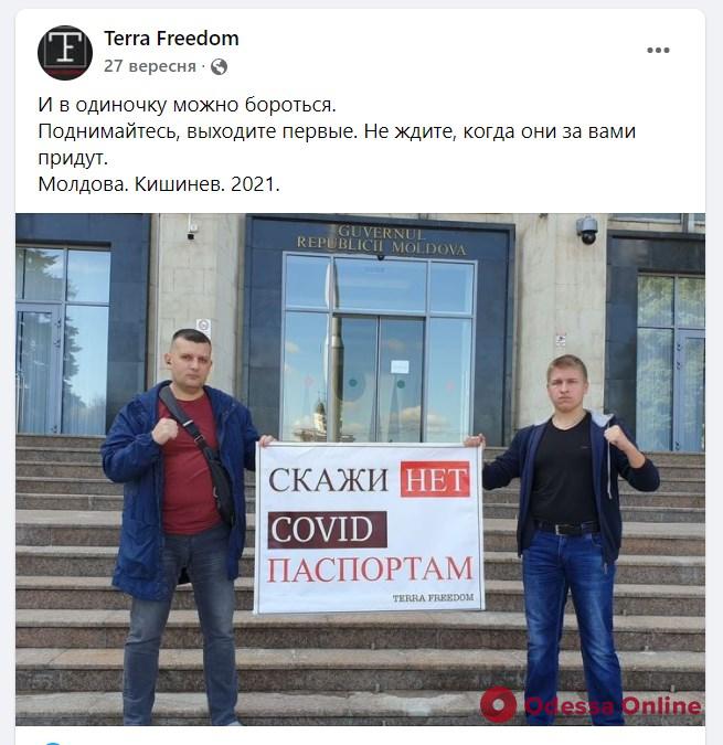 Одесские антиваксеры митинговали возле мэрии и вакцинального трамвая (фото)