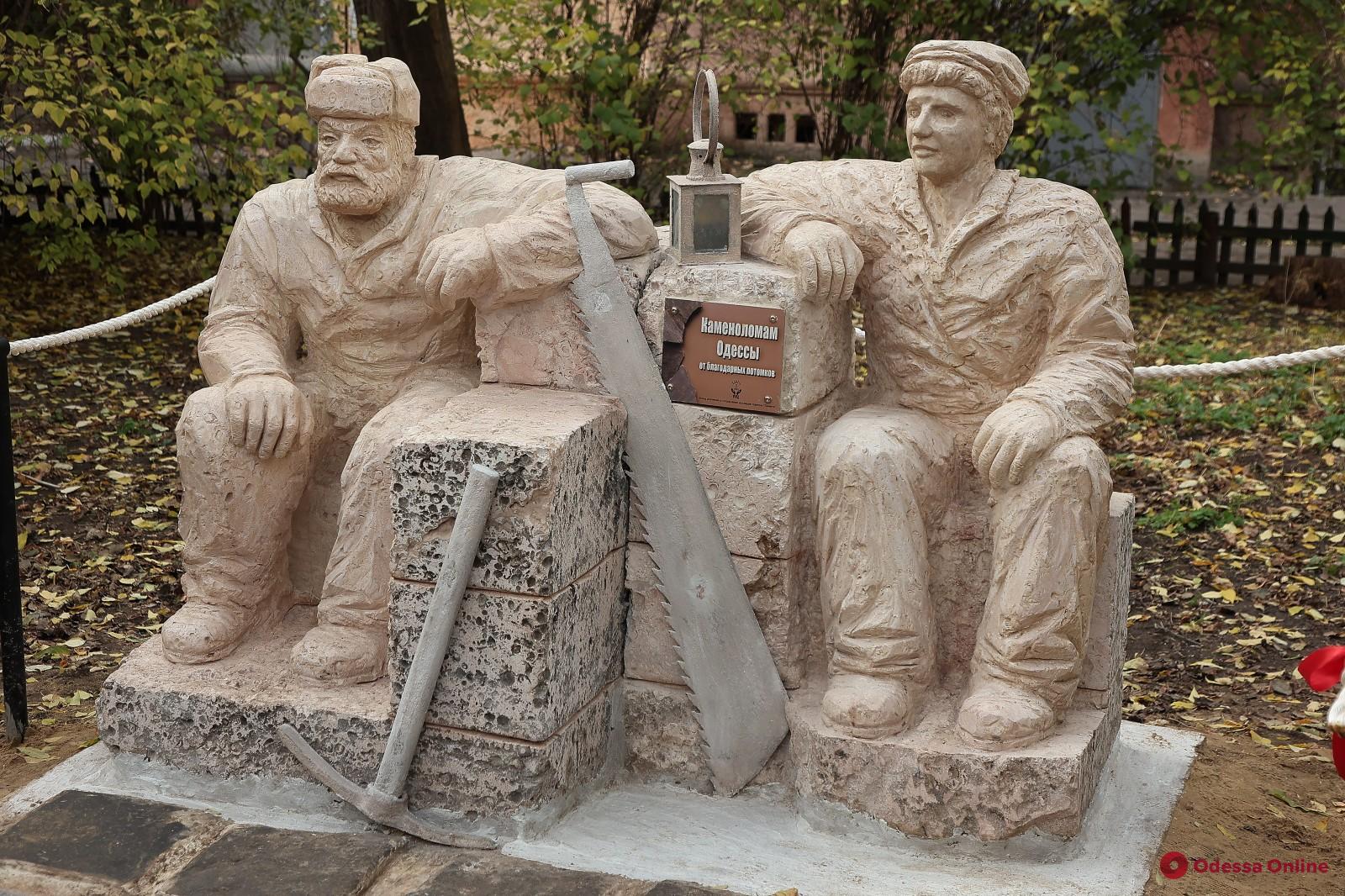 Памятник каменоломам: в Одессе появилась новая достопримечательность