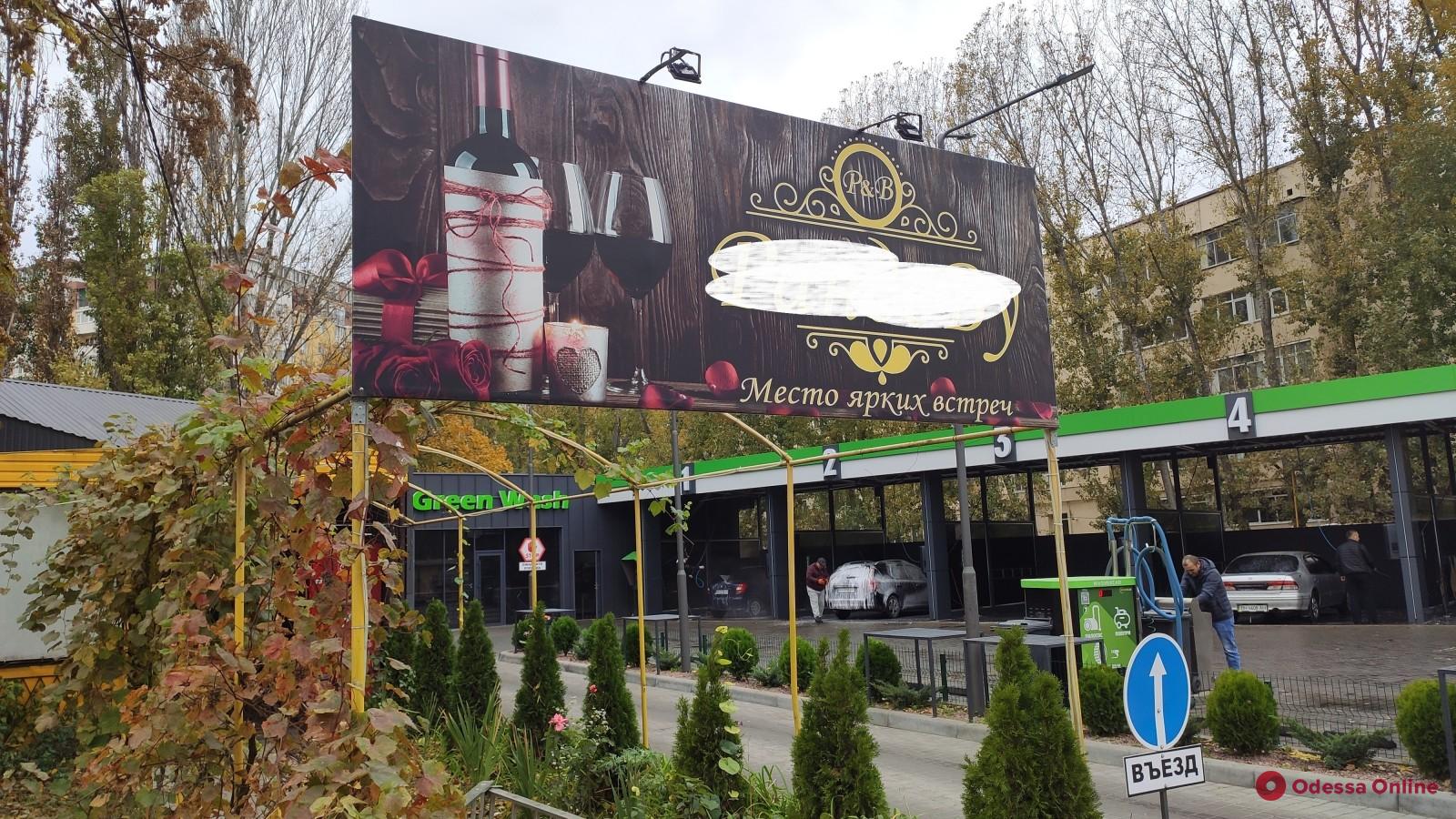 Аптека, сладости и пиво: в Одессе разобрали больше 80 незаконных рекламных вывесок