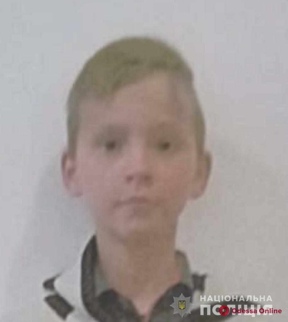 Под Одессой пропал 13-летний мальчик (обновлено)