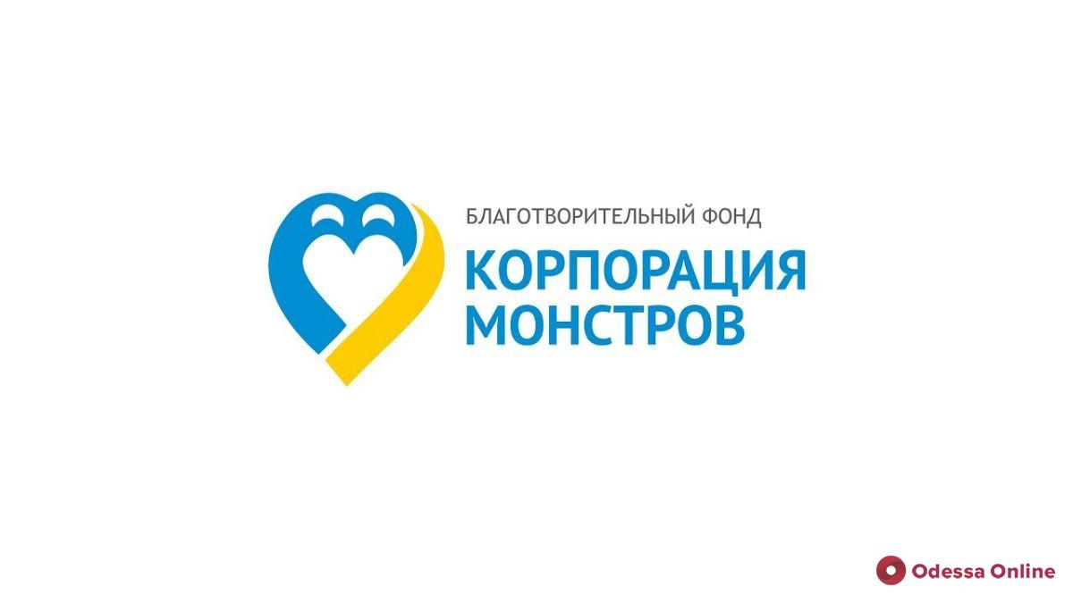 В Одессе активизировались мошенники, которые прикрываются именем известного благотворительного фонда