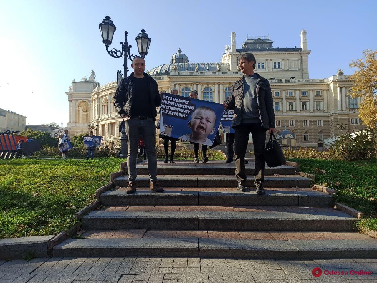 В Одессе прошел мини-марш антивакцинаторов (фото, видео)