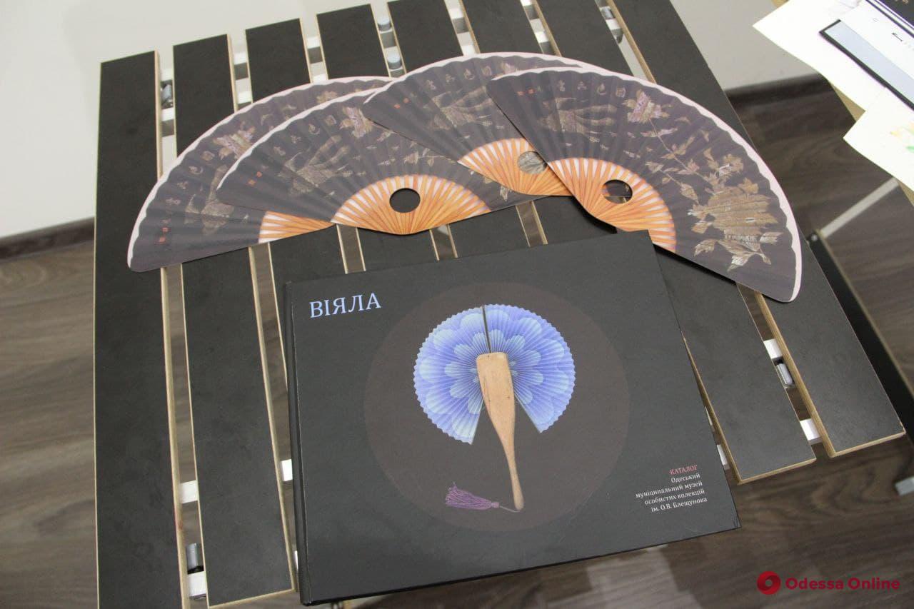 В музее Блещунова представили первый в Украине научный каталог вееров