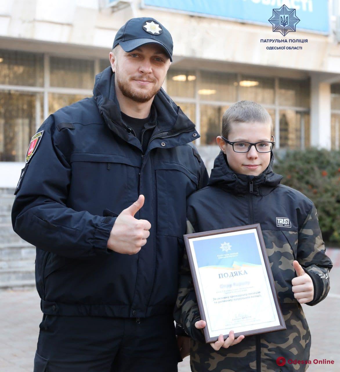 В Одессе 12-летний мальчик помог полицейским найти виновника ДТП