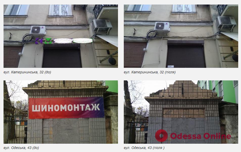 В Одессе продолжается борьба с незаконной рекламой (фото)
