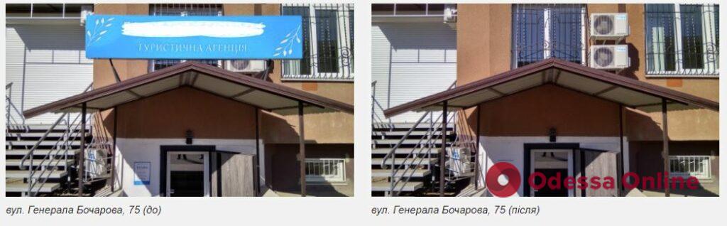 В Одессе демонтировали 32 незаконно размещенные рекламные конструкции